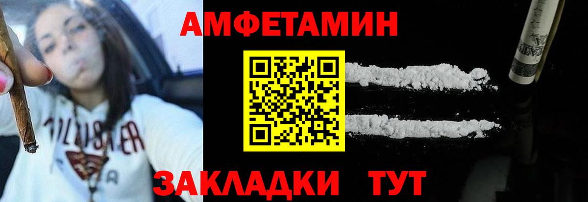 Амфетамин VHQ  Вход с VPN  Amphetamine  Балабаново  Амфетамин 