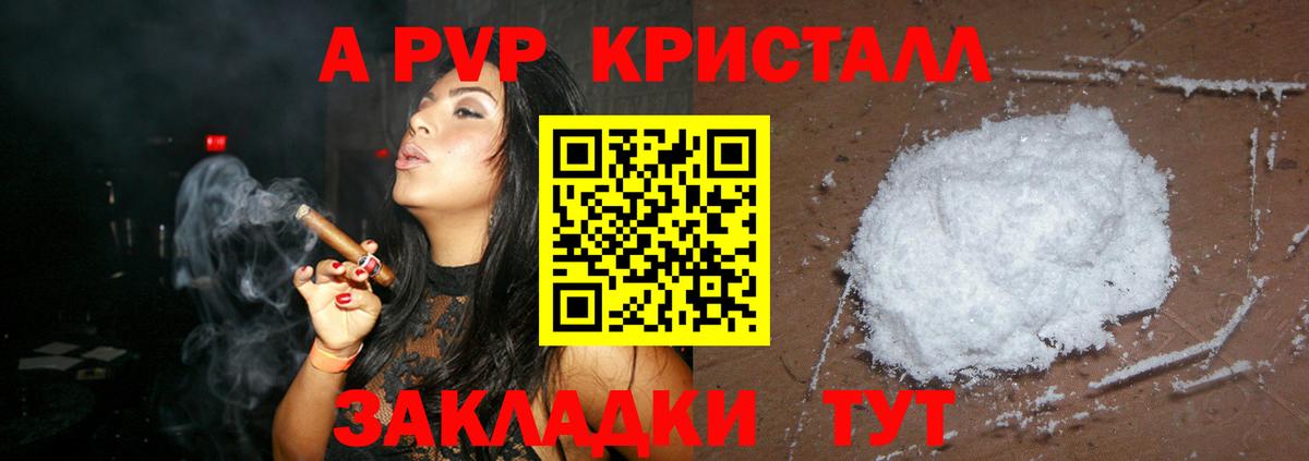 Alpha-PVP мука  А ПВП VHQ  Вход с VPN  Балабаново 