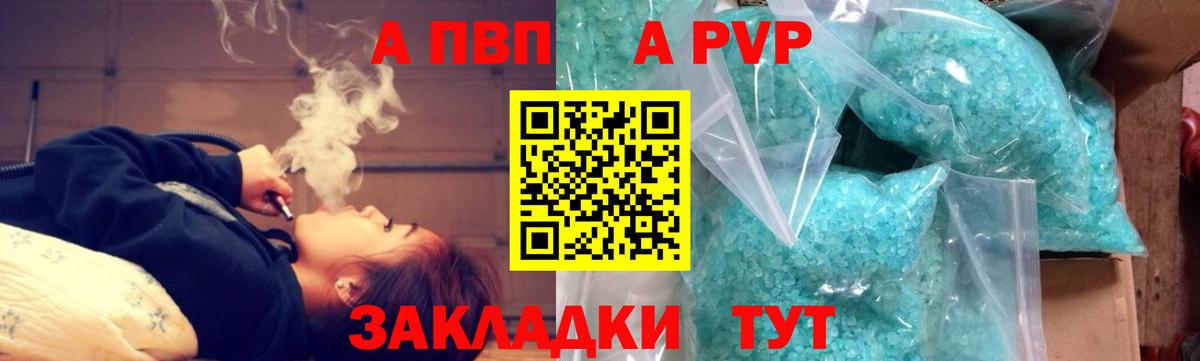 Alpha-PVP кристаллы Балабаново