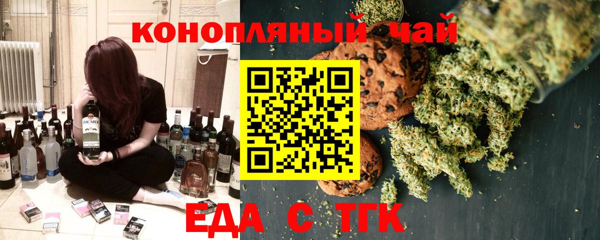 Балабаново  Еда ТГК конопля  Вход с VPN 