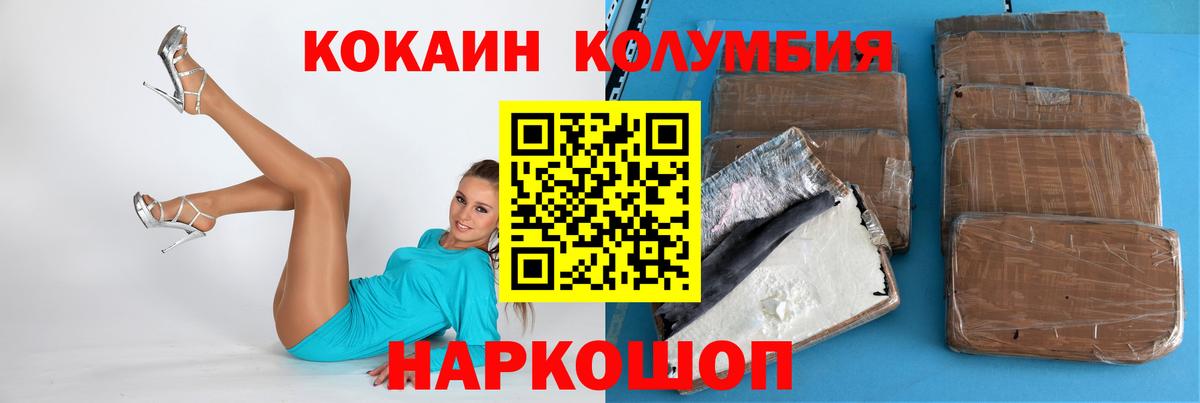 COCAIN Эквадор  COCAIN Боливия  Балабаново  Вход с VPN 