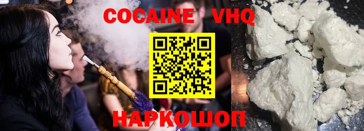 COCAIN Columbia Балабаново