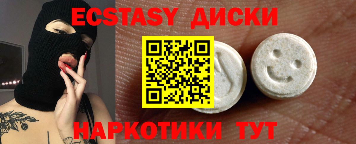 Ecstasy бентли Балабаново