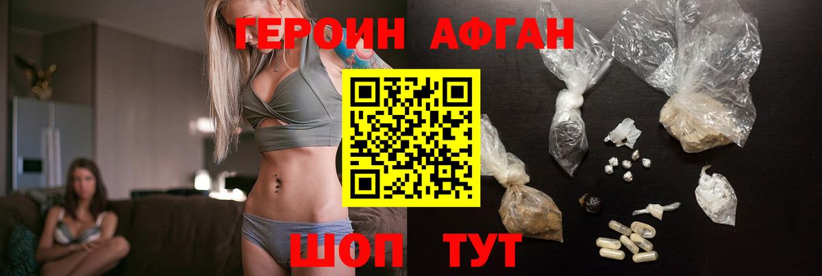 Героин герыч Балабаново