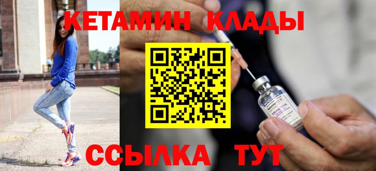 Кетамин VHQ  Кетамин ketamine  Вход с VPN  Балабаново 