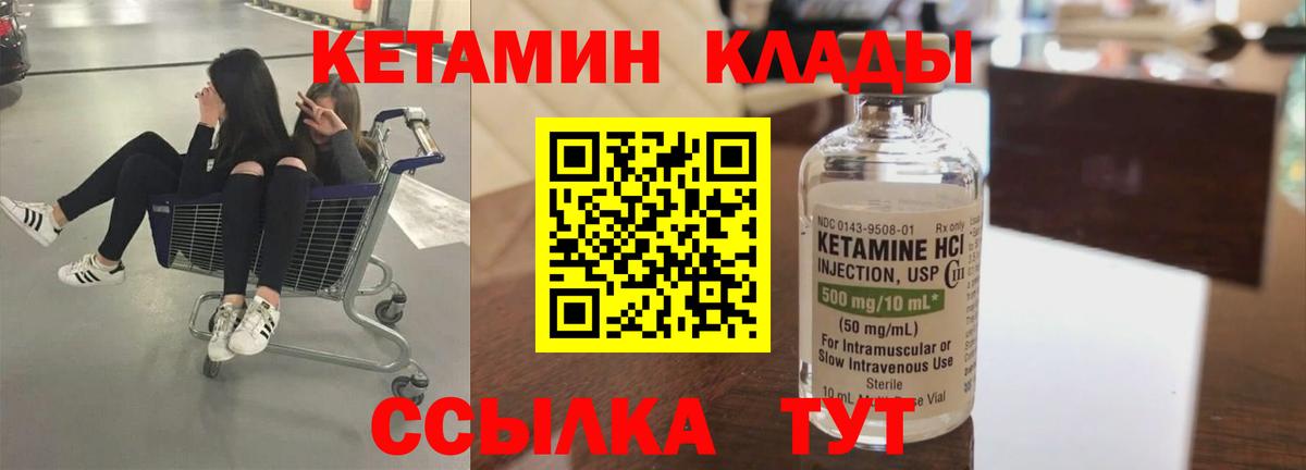 Кетамин ketamine Балабаново