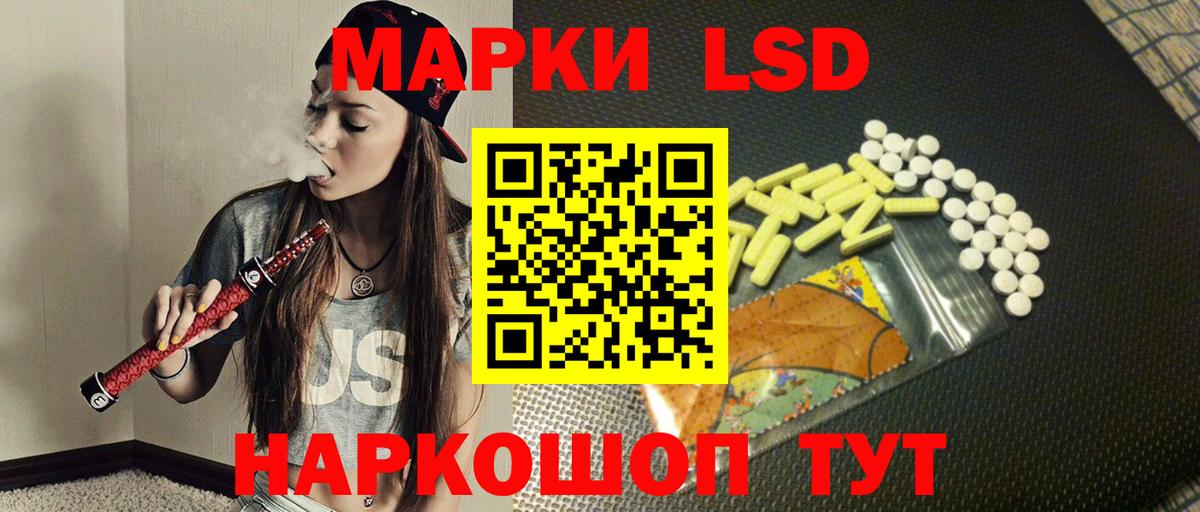 LSD-25 экстази ecstasy Балабаново