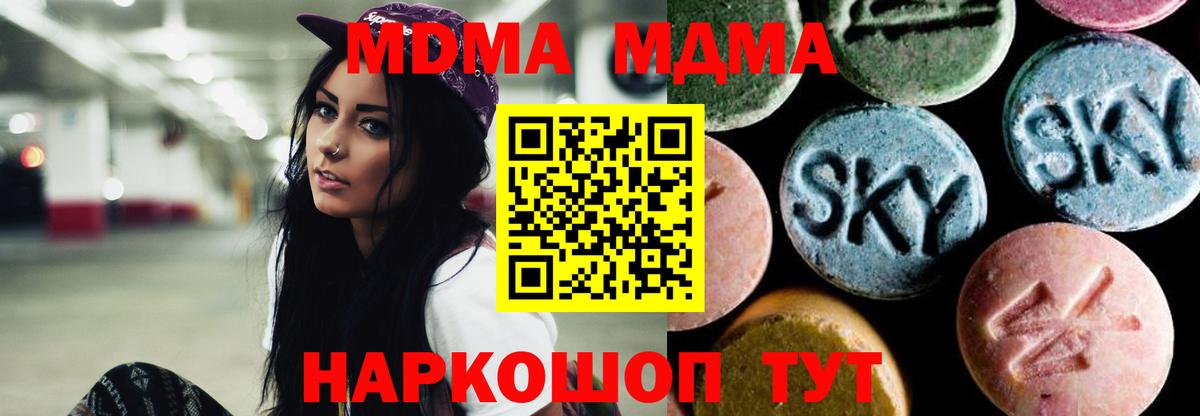 МДМА Molly Балабаново