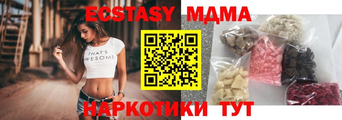 МДМА crystal  Вход с VPN  MDMA молли  Балабаново 