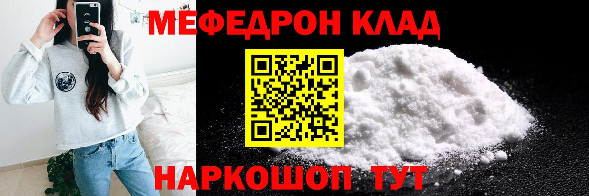 Балабаново  Мефедрон мяу мяу  Меф  Вход с VPN  цены   МЯУ-МЯУ мука 