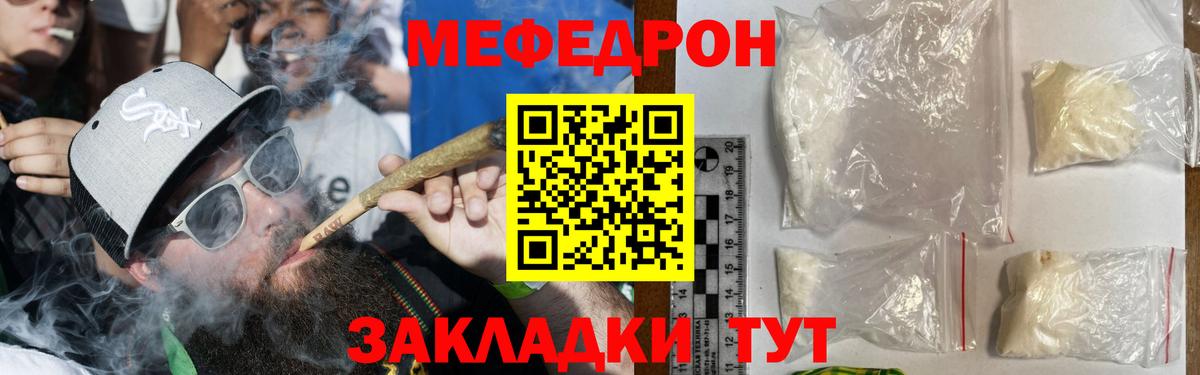 Мефедрон мука Балабаново
