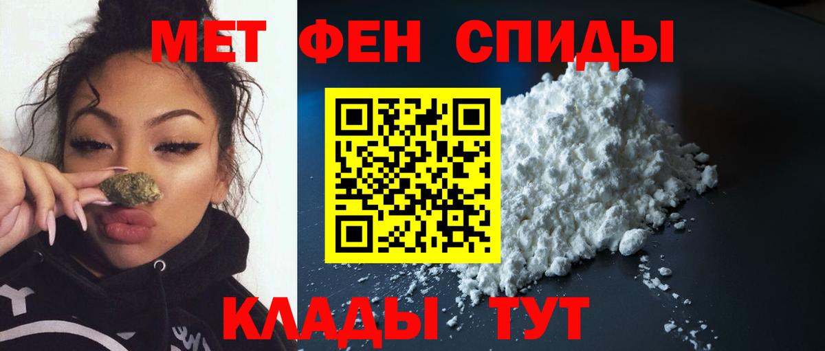 Метамфетамин винт Балабаново