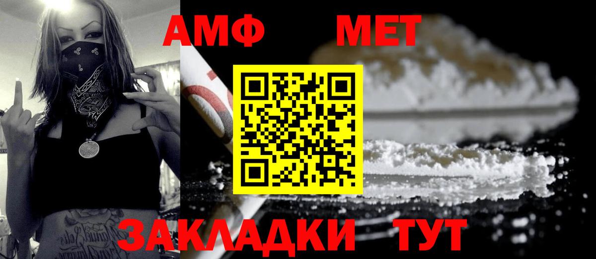 МЕТАМФЕТАМИН кристалл  Первитин  Балабаново  Вход с VPN 