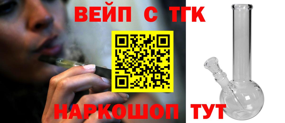 купить   ТГК вейп  Балабаново  Вход с VPN  Дистиллят ТГК Wax 