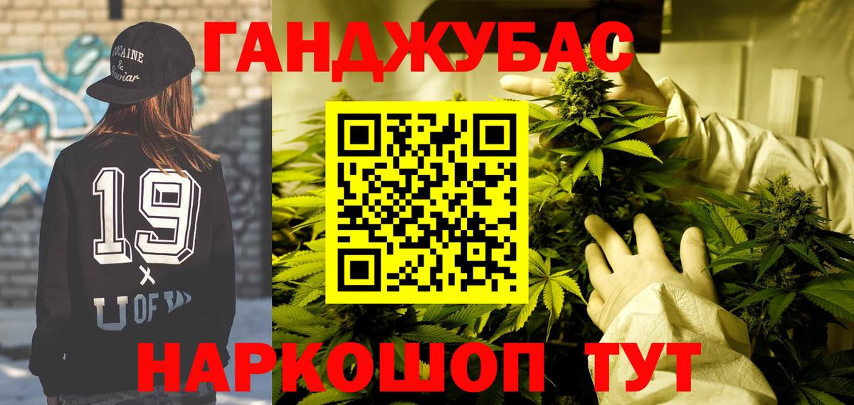 Балабаново  Бошки марихуана THC 21%  Каннабис OG Kush  Вход с VPN 